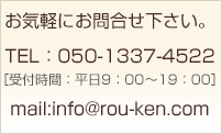 ���C�y�ɂ��₢���킹���������B